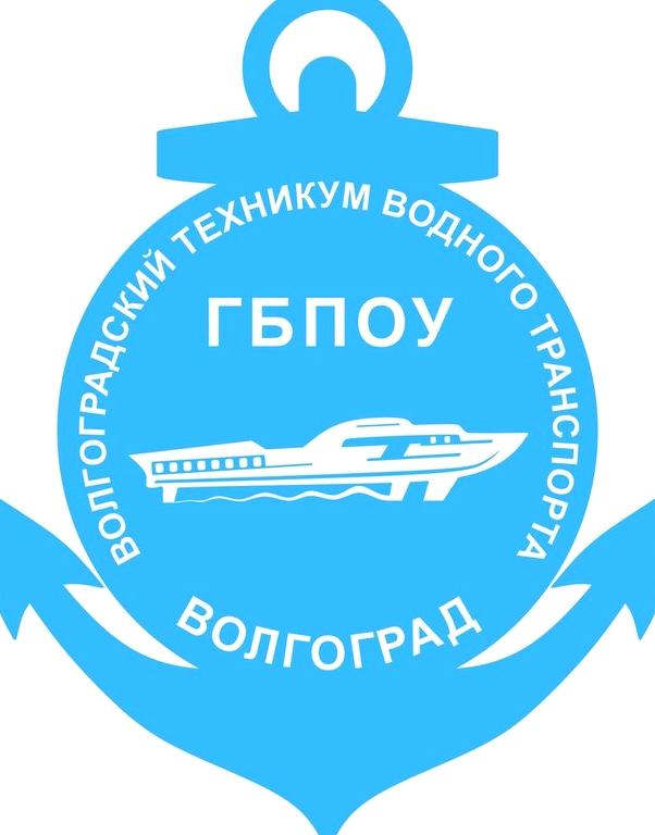 Изображение №3 компании ГБПОУ "Волгоградский техникум водного транспорта имени адмирала флота Н.Д.Сергеева"