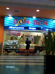 Изображение №3 компании Bon-Bon