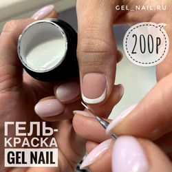 Изображение №4 компании Gel nail