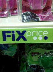 Изображение №1 компании Fix price