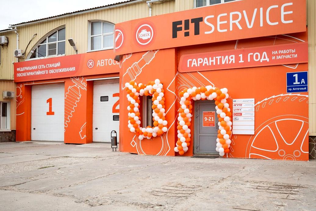 Изображение №15 компании FIT SERVICE