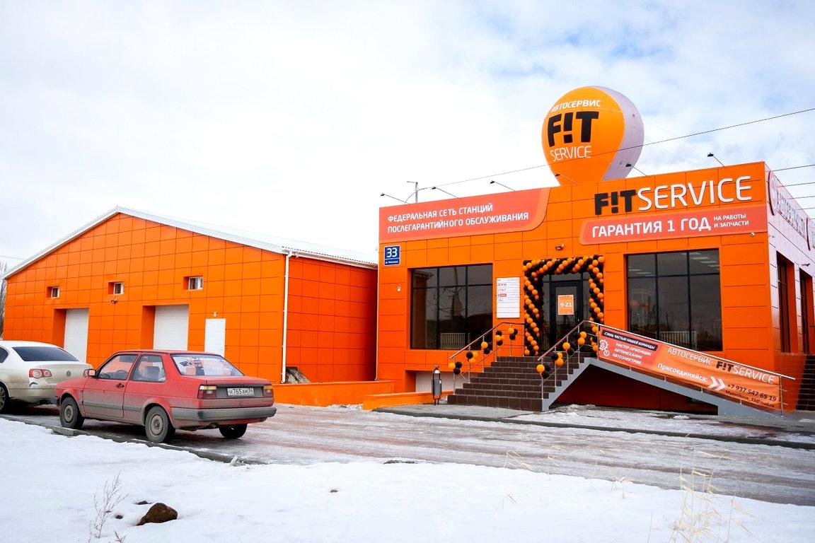 Изображение №3 компании FIT SERVICE