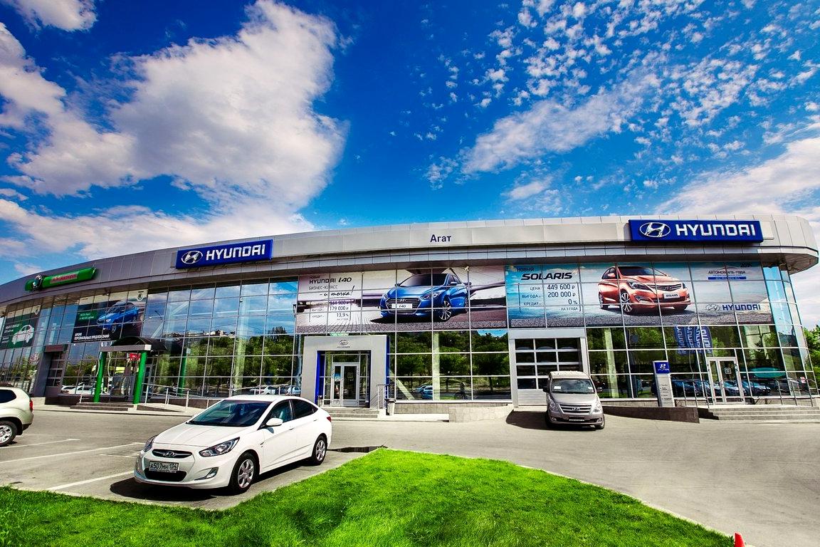 Изображение №4 компании Hyundai АГАТ