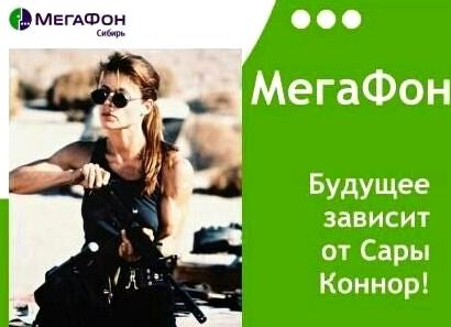 Изображение №5 компании МегаФон