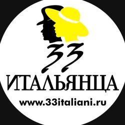 Изображение №1 компании 33 Итальянца