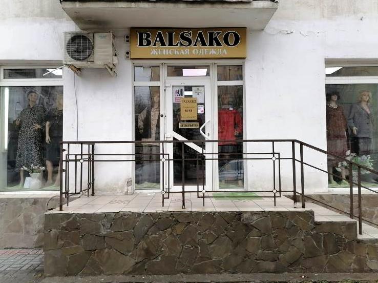 Изображение №6 компании Balsako