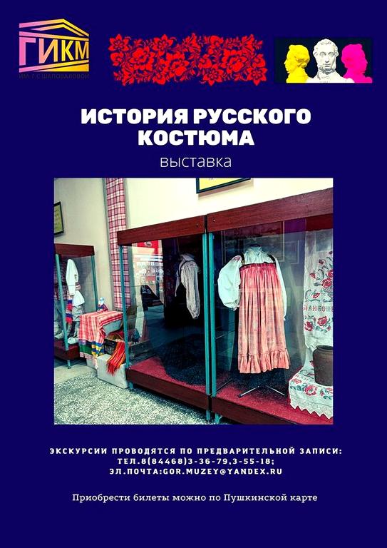 Изображение №1 компании Городищенский историко-краеведческий музей им. Г.С. Шаповаловой