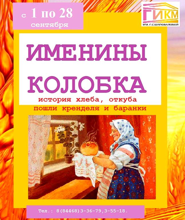 Изображение №13 компании Городищенский историко-краеведческий музей им. Г.С. Шаповаловой