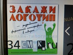 Изображение №1 компании 34cmyk.ru