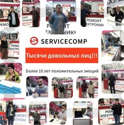 Изображение №3 компании ServiceComp