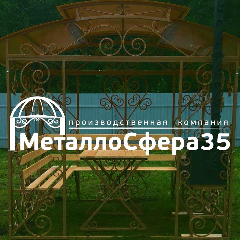 Изображение №1 компании МеталлоСфера35