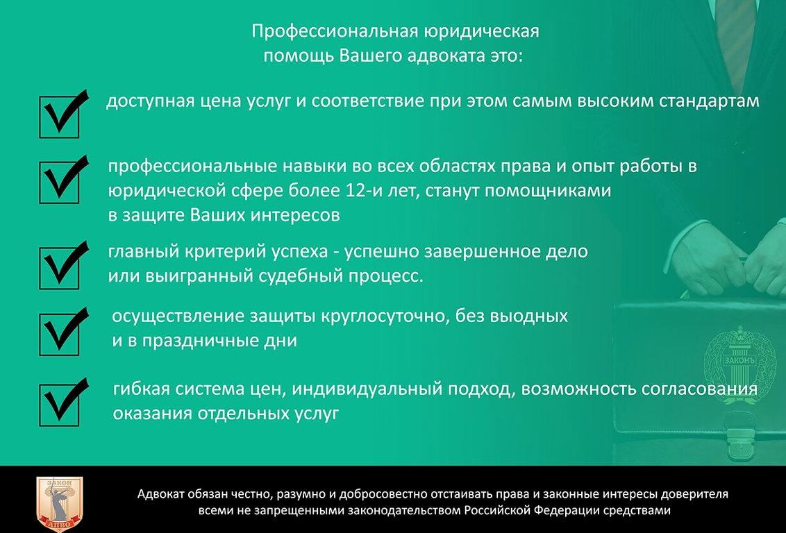 Изображение №3 компании №32 Волгоградская областная коллегия адвокатов