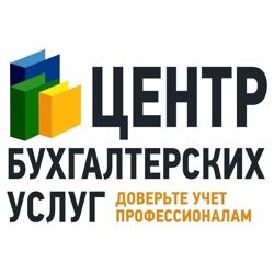 Изображение №3 компании Центр бухгалтерских услуг на улице Покрышкина, 6