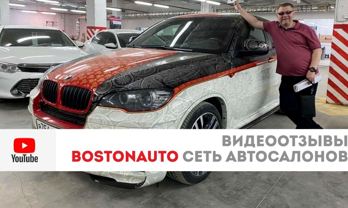 Изображение №13 компании Boston Auto