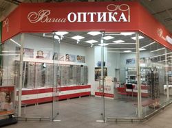 Изображение №4 компании Ваша Оптика