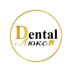 Изображение №2 компании Dental-люкс