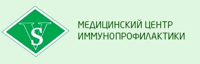 Изображение №4 компании Медицинский центр иммунопрофилактики на улице 30 лет Победы