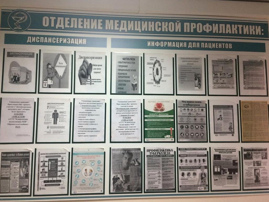 Изображение №9 компании Врачебная амбулатория Клиническая поликлиника № 28