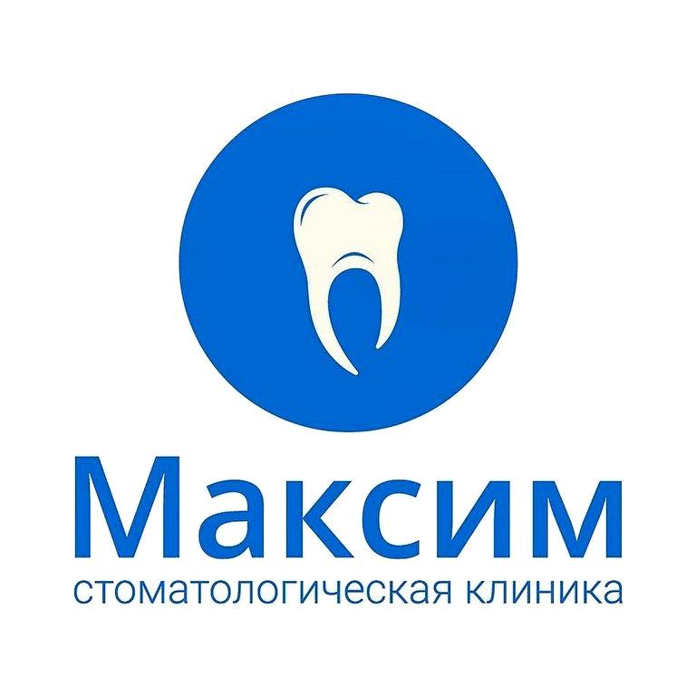 Изображение №2 компании Стоматологический центр Максим