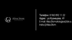 Изображение №3 компании Алиса