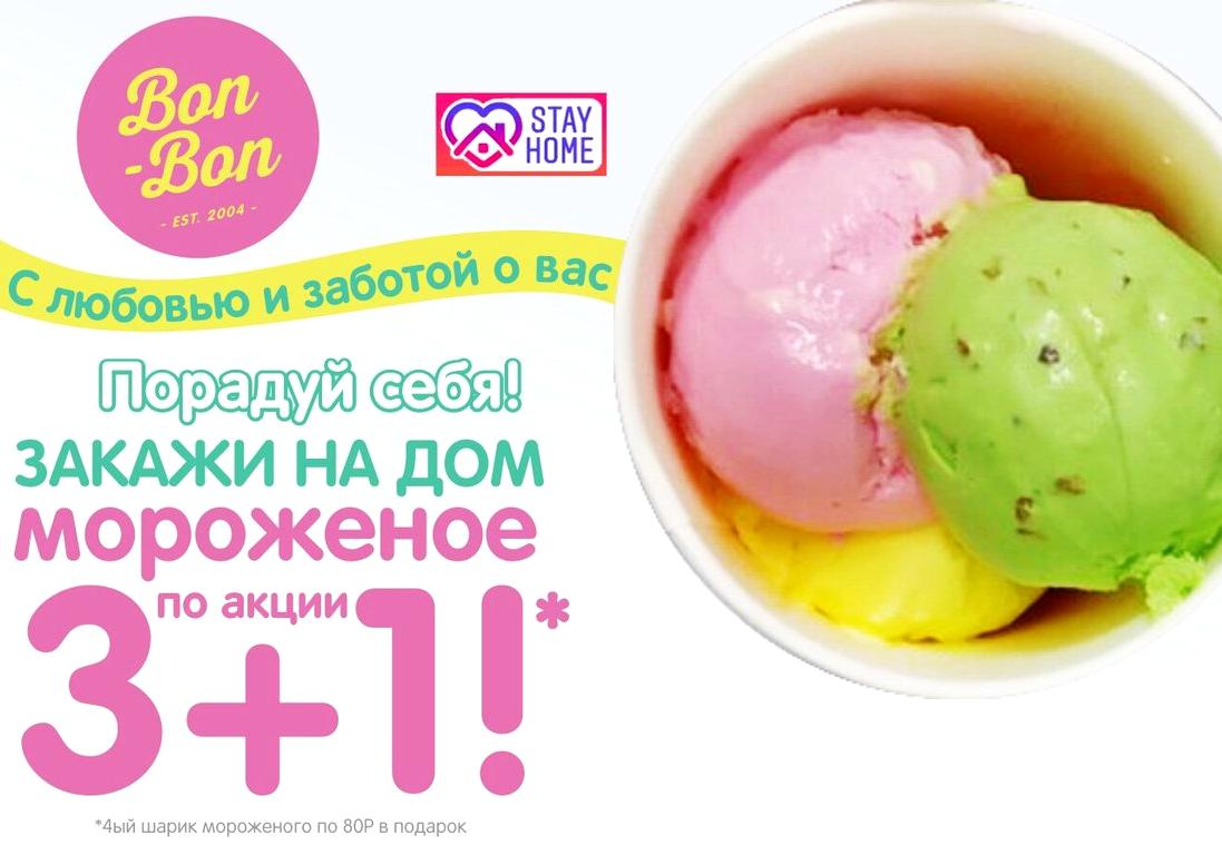 Изображение №1 компании Bon-Bon