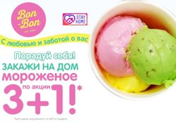 Изображение №1 компании Bon-Bon