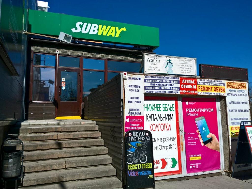 Изображение №4 компании Subway