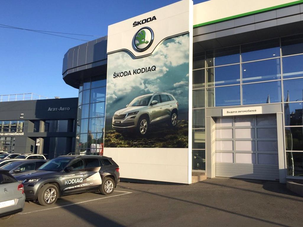 Изображение №15 компании SKODA АГАТ