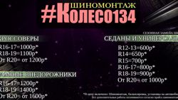 Изображение №2 компании Колесо 134