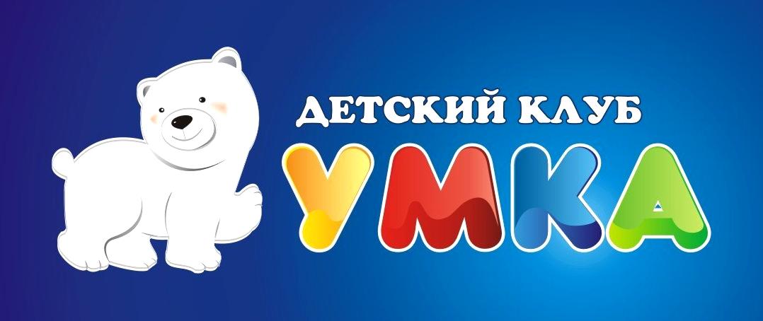 Изображение №8 компании Умка