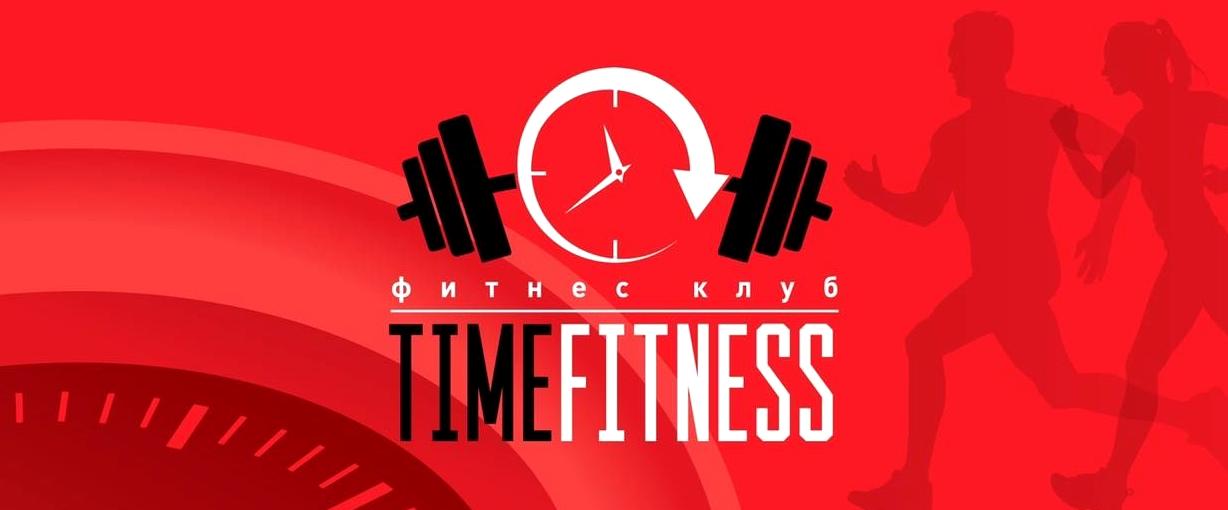 Изображение №14 компании Time fitness