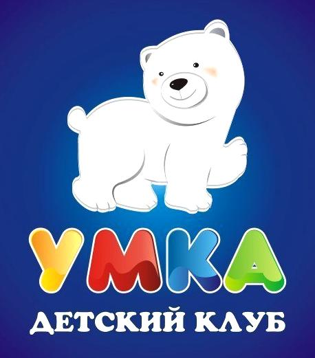 Изображение №8 компании Умка