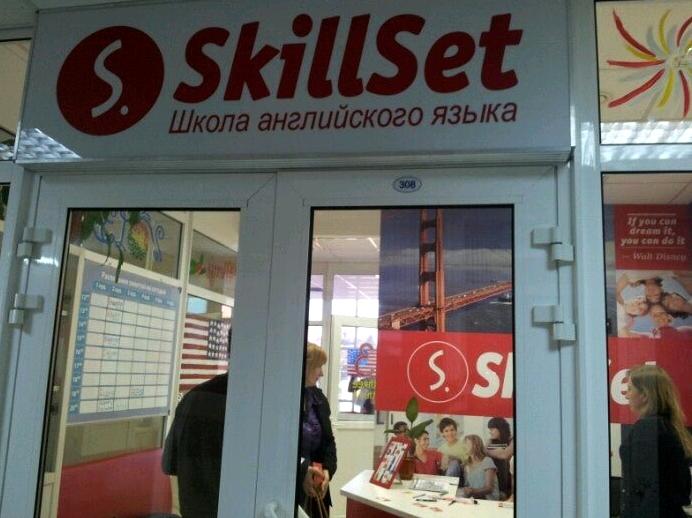 Изображение №12 компании SkillSet