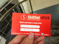 Изображение №2 компании SkillSet