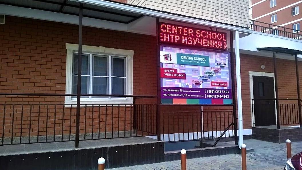 Изображение №2 компании Centre School