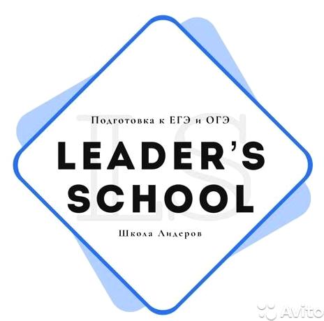 Изображение №2 компании Leader`s School Краснодар