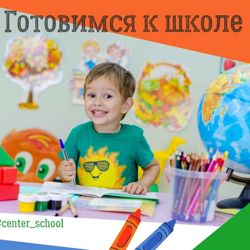 Изображение №4 компании Centre School