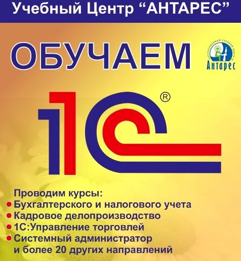 Изображение №8 компании Антарес