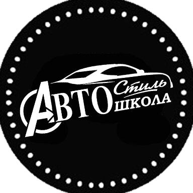 Изображение №2 компании Автостиль