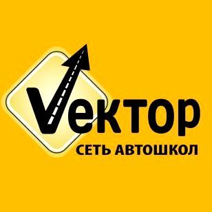 Изображение №7 компании Вектор