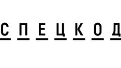 Изображение №5 компании Спецкод