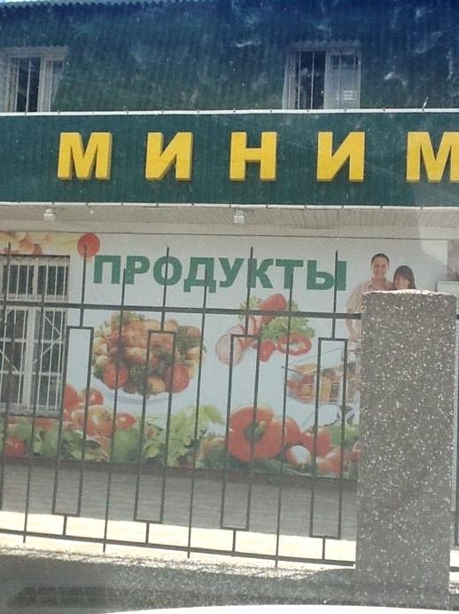 Изображение №1 компании Продовольственный магазин на Большевистской улице