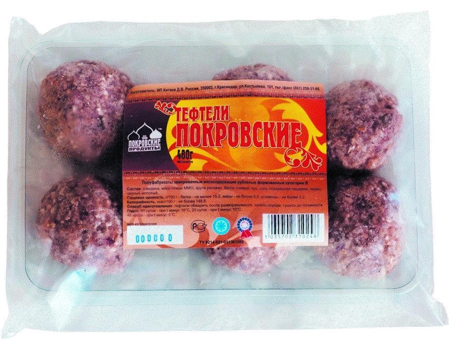 Изображение №6 компании Покровские продукты