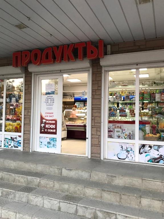 Изображение №1 компании Продуктовый магазин на Молодёжной улице, 2а/1