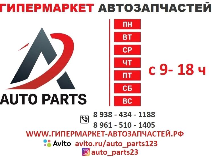 Изображение №2 компании Гипермаркет автозапчастей