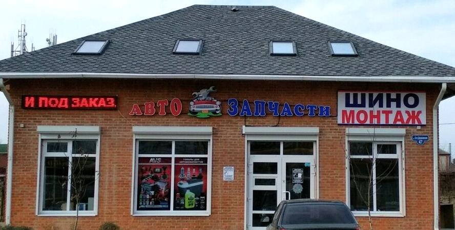 Изображение №1 компании АвтоЗапчасти