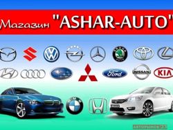 Изображение №1 компании ASHAR-AUTO