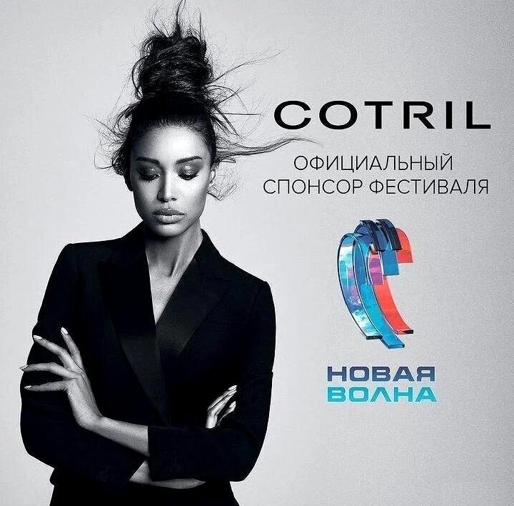 Изображение №3 компании Cotril