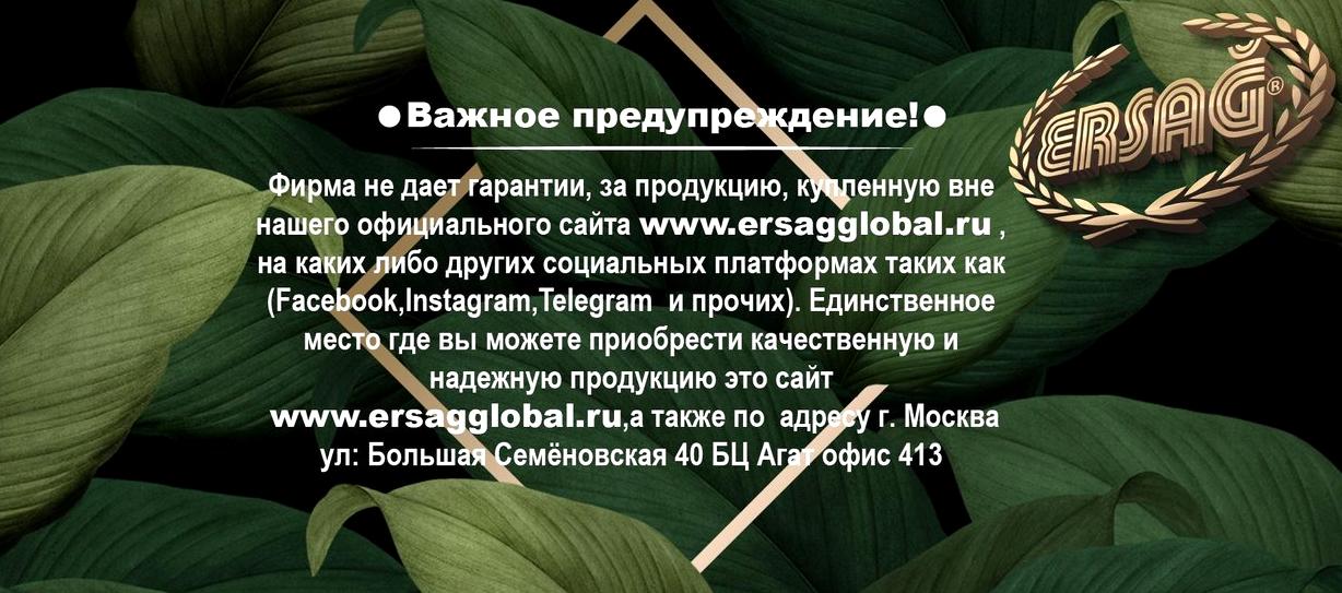 Изображение №3 компании Ersag