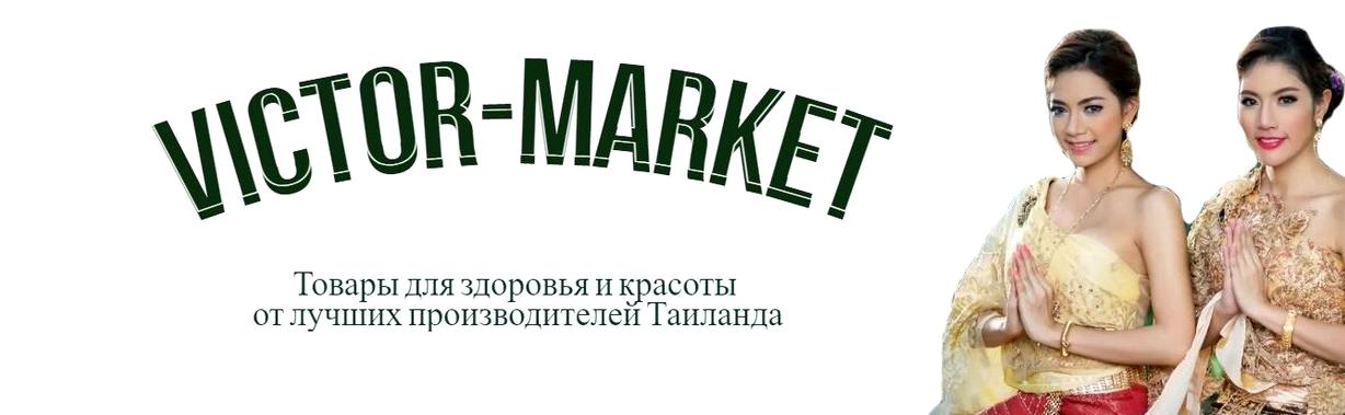 Изображение №1 компании Victor-Market